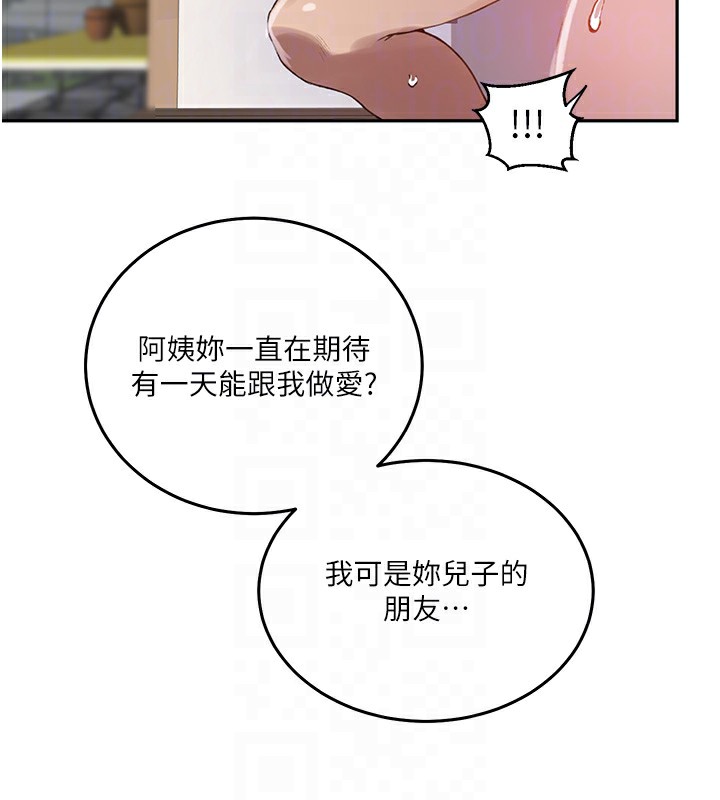 韩漫H漫画 秘密教学  - 点击阅读 第263话-趁大家都不在… 101