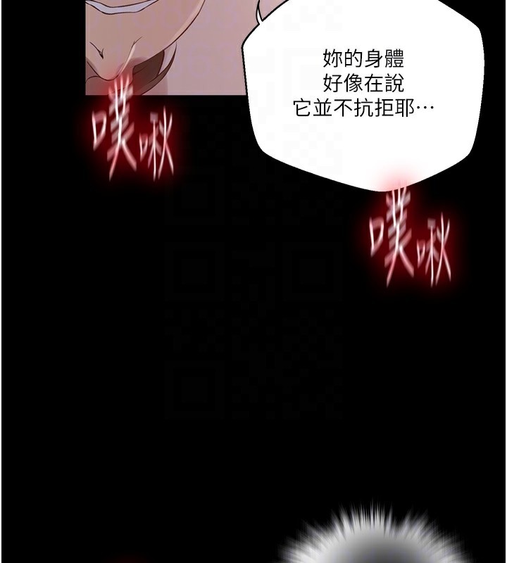 韩漫H漫画 秘密教学  - 点击阅读 第263话-趁大家都不在… 19