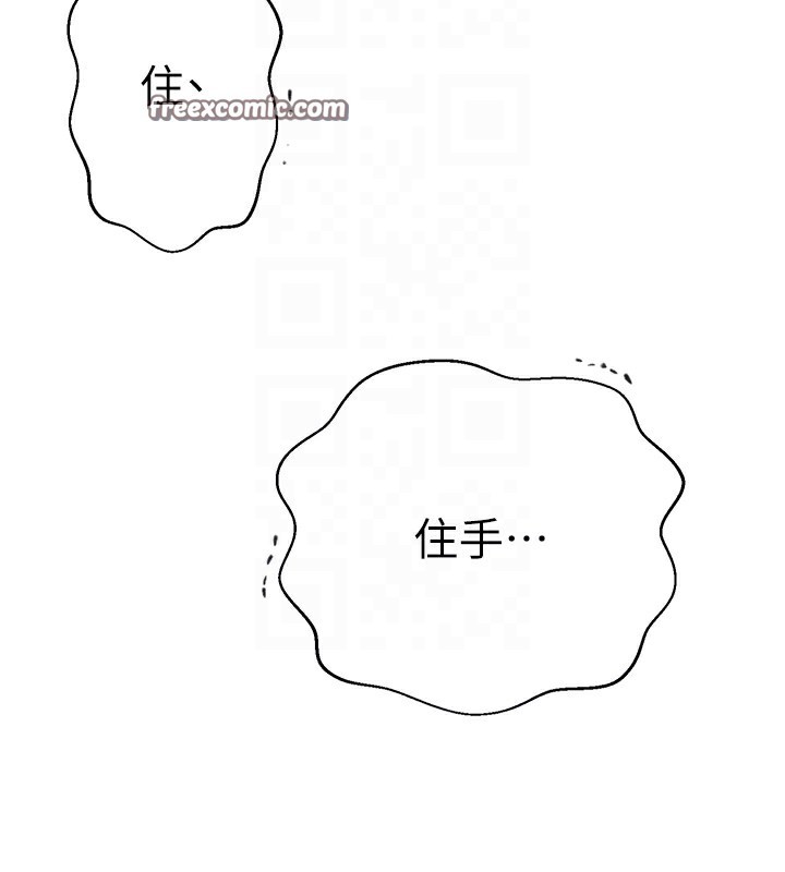 韩漫H漫画 秘密教学  - 点击阅读 第263话-趁大家都不在… 80