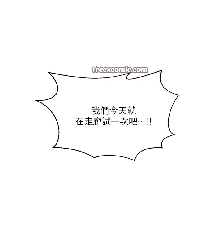 韩漫H漫画 秘密教学  - 点击阅读 第263话-趁大家都不在… 112