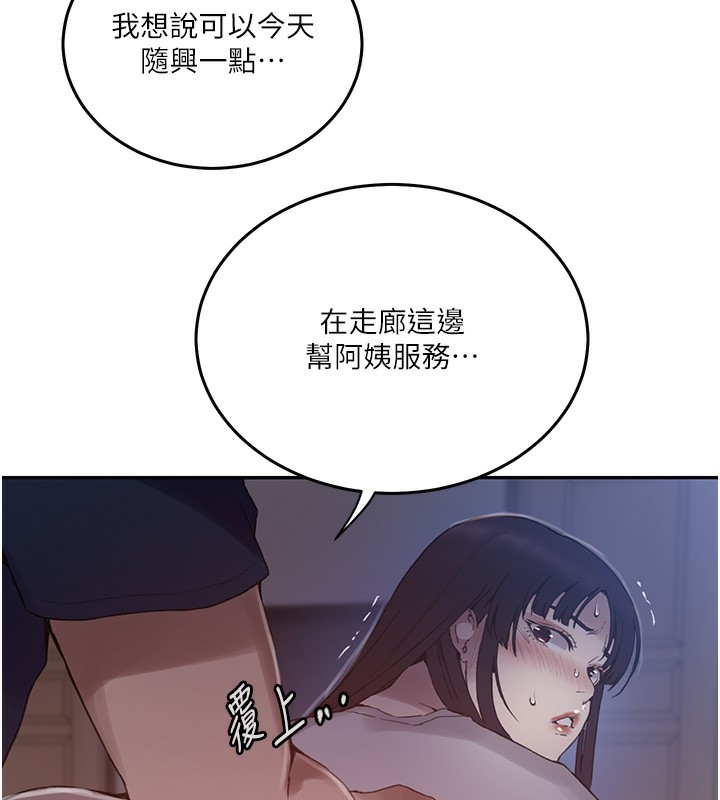 韩漫H漫画 秘密教学  - 点击阅读 第263话-趁大家都不在… 71