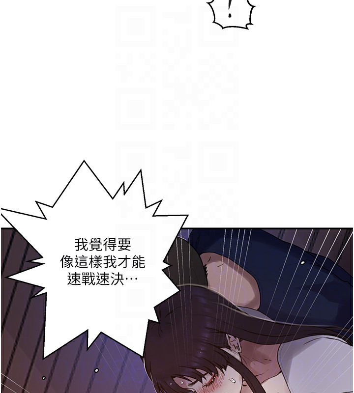 韩漫H漫画 秘密教学  - 点击阅读 第263话-趁大家都不在… 116