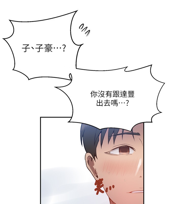 韩漫H漫画 秘密教学  - 点击阅读 第263话-趁大家都不在… 57
