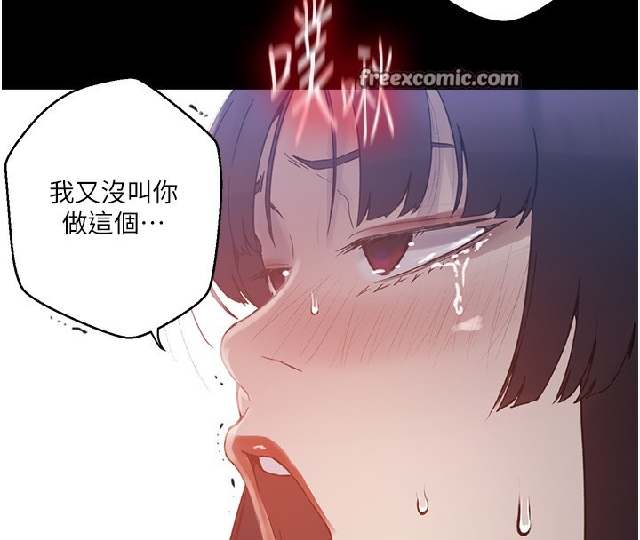 韩漫H漫画 秘密教学  - 点击阅读 第263话-趁大家都不在… 16