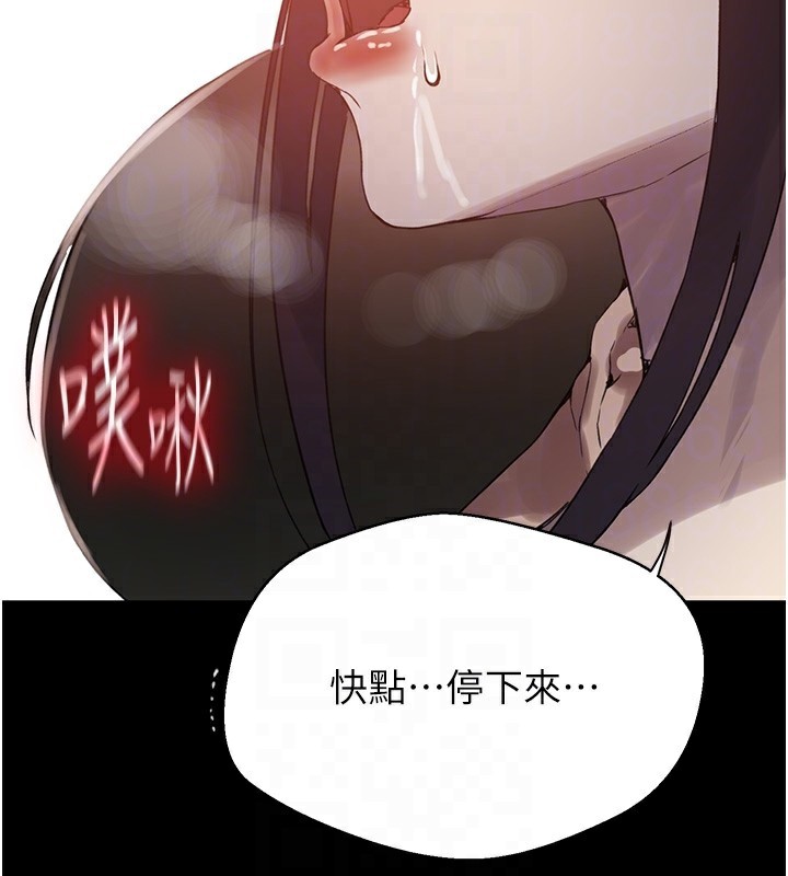 韩漫H漫画 秘密教学  - 点击阅读 第263话-趁大家都不在… 17