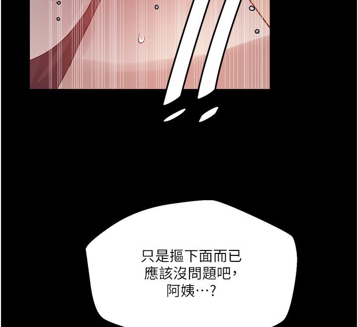 韩漫H漫画 秘密教学  - 点击阅读 第263话-趁大家都不在… 24