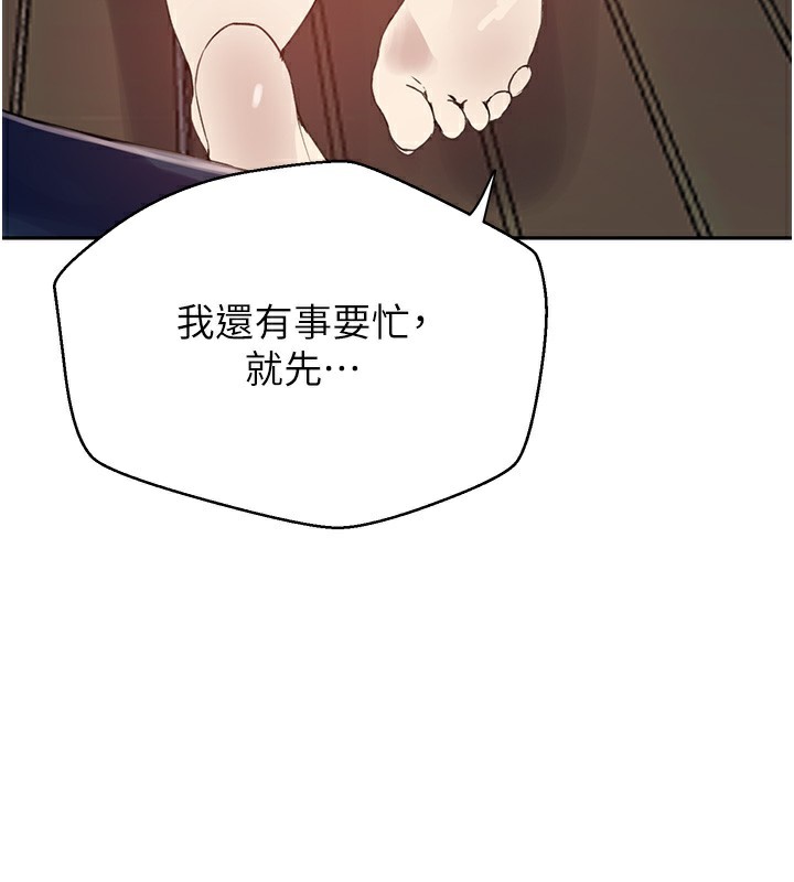 韩漫H漫画 秘密教学  - 点击阅读 第263话-趁大家都不在… 61