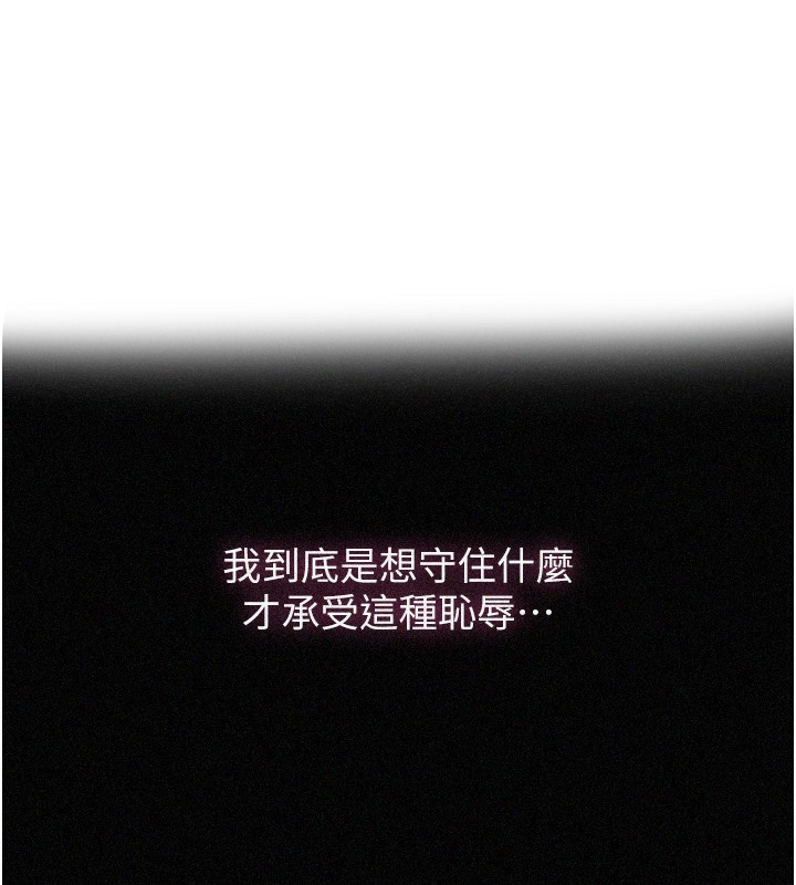 韩漫H漫画 秘密教学  - 点击阅读 第263话-趁大家都不在… 1
