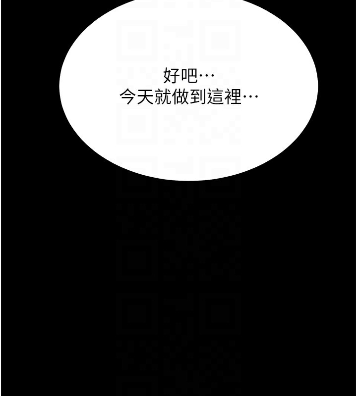 韩漫H漫画 秘密教学  - 点击阅读 第263话-趁大家都不在… 34