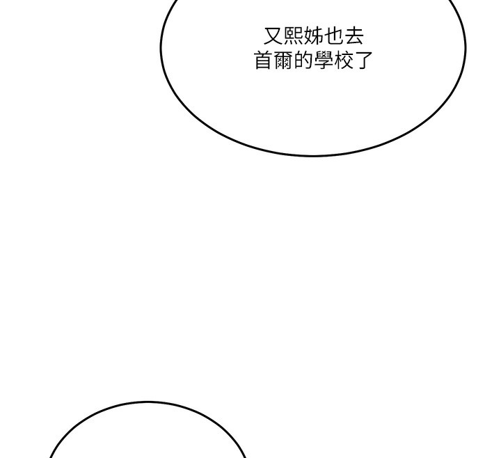 韩漫H漫画 秘密教学  - 点击阅读 第263话-趁大家都不在… 70