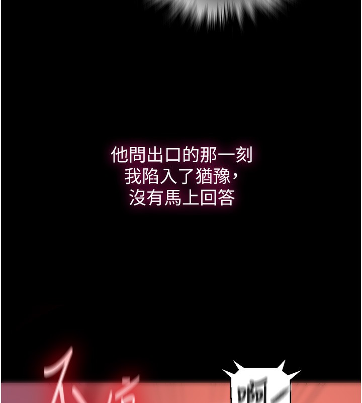 韩漫H漫画 秘密教学  - 点击阅读 第263话-趁大家都不在… 26
