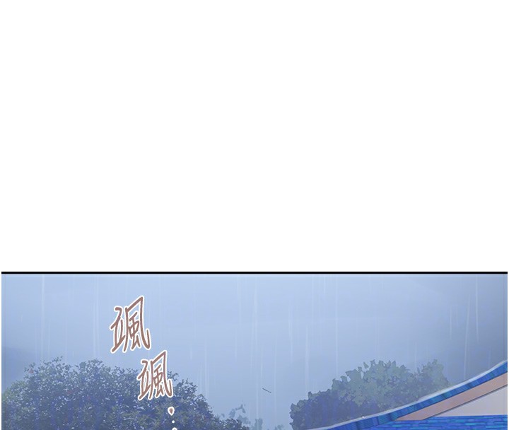 韩漫H漫画 秘密教学  - 点击阅读 第263话-趁大家都不在… 51