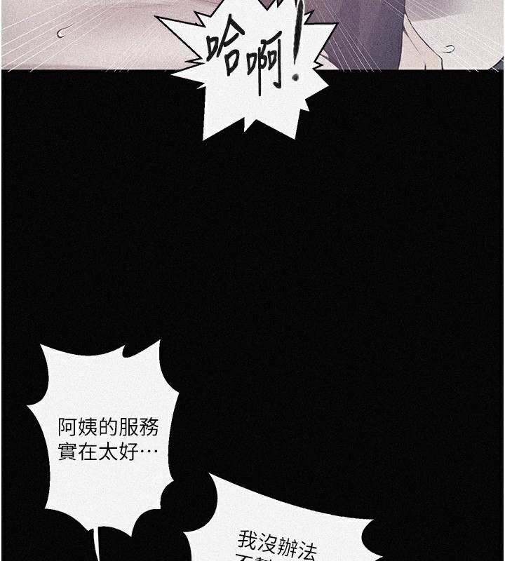 韩漫H漫画 秘密教学  - 点击阅读 第263话-趁大家都不在… 7