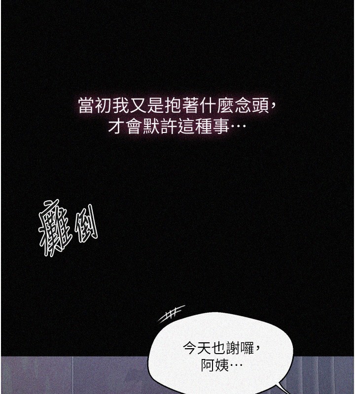 韩漫H漫画 秘密教学  - 点击阅读 第263话-趁大家都不在… 2