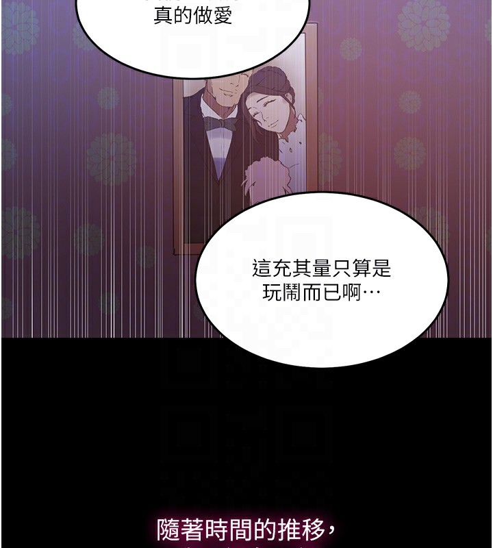 韩漫H漫画 秘密教学  - 点击阅读 第263话-趁大家都不在… 49