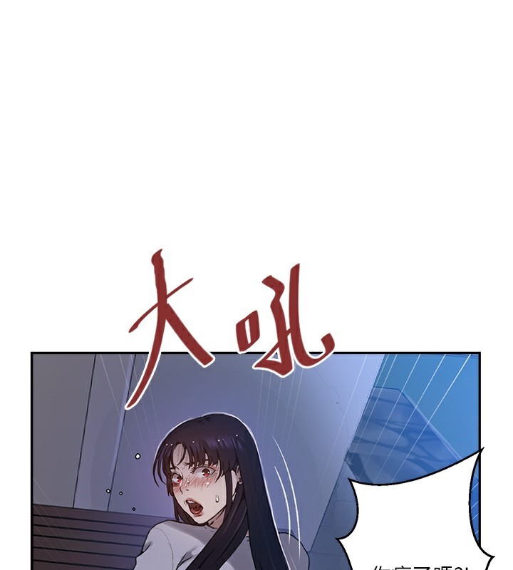 韩漫H漫画 秘密教学  - 点击阅读 第263话-趁大家都不在… 104