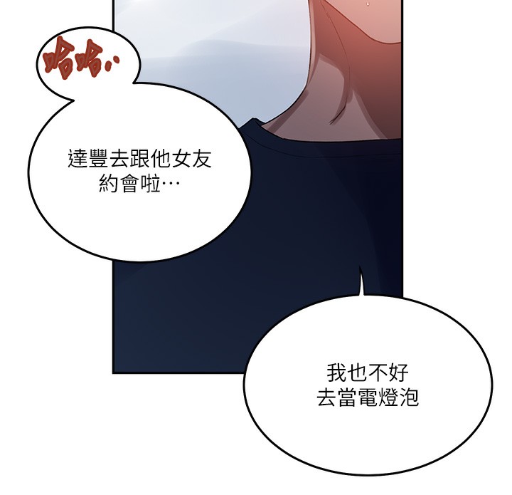 韩漫H漫画 秘密教学  - 点击阅读 第263话-趁大家都不在… 58