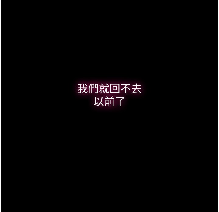 韩漫H漫画 秘密教学  - 点击阅读 第263话-趁大家都不在… 43