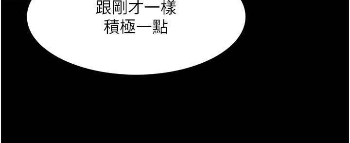 韩漫H漫画 癡汉成瘾  - 点击阅读 第121话-成熟大叔的滋味 60