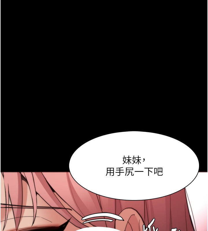 韩漫H漫画 癡汉成瘾  - 点击阅读 第121话-成熟大叔的滋味 58