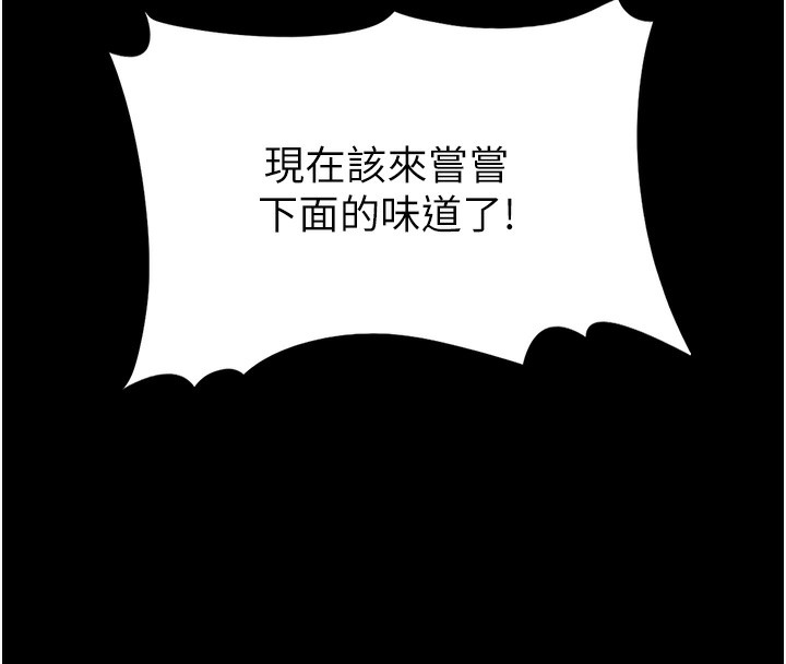 韩漫H漫画 癡汉成瘾  - 点击阅读 第121话-成熟大叔的滋味 44
