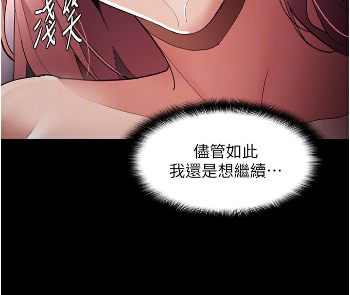 韩漫H漫画 癡汉成瘾  - 点击阅读 第121话-成熟大叔的滋味 122