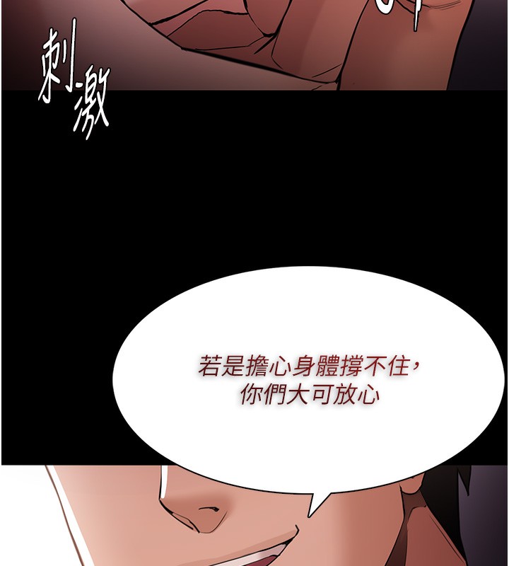 韩漫H漫画 癡汉成瘾  - 点击阅读 第121话-成熟大叔的滋味 146