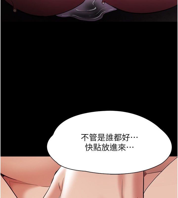 韩漫H漫画 癡汉成瘾  - 点击阅读 第121话-成熟大叔的滋味 125