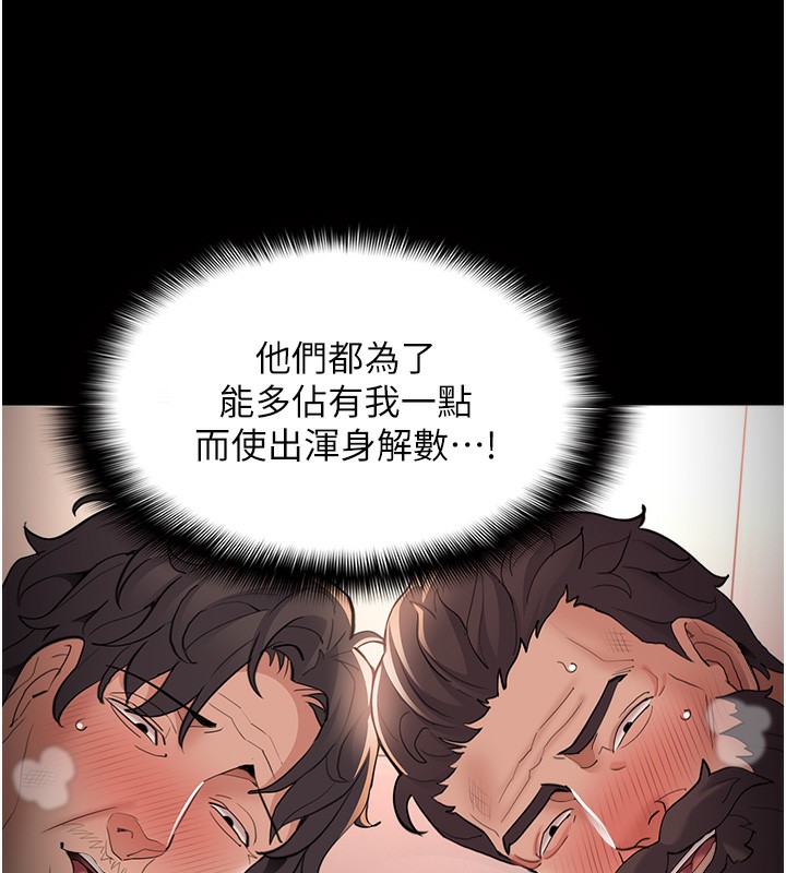 韩漫H漫画 癡汉成瘾  - 点击阅读 第121话-成熟大叔的滋味 85