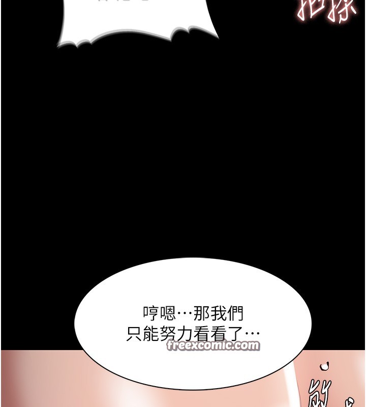 韩漫H漫画 癡汉成瘾  - 点击阅读 第121话-成熟大叔的滋味 144