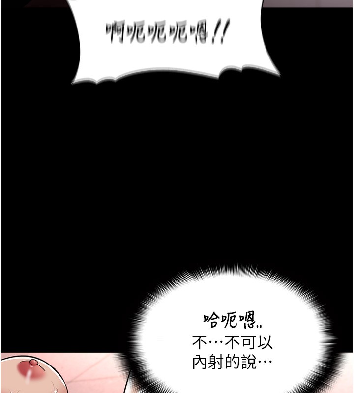 韩漫H漫画 癡汉成瘾  - 点击阅读 第121话-成熟大叔的滋味 116