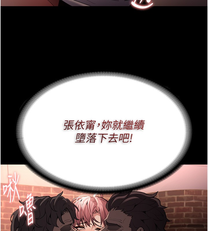 韩漫H漫画 癡汉成瘾  - 点击阅读 第121话-成熟大叔的滋味 9
