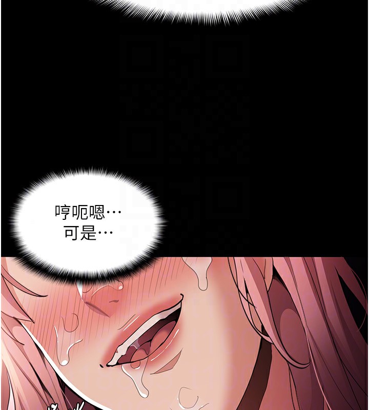 韩漫H漫画 癡汉成瘾  - 点击阅读 第121话-成熟大叔的滋味 121
