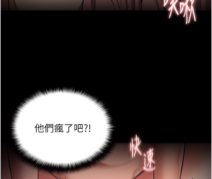 韩漫H漫画 癡汉成瘾  - 点击阅读 第121话-成熟大叔的滋味 76