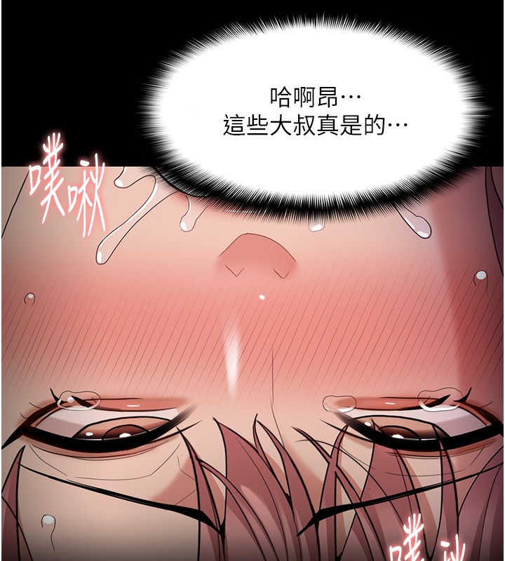 韩漫H漫画 癡汉成瘾  - 点击阅读 第121话-成熟大叔的滋味 75
