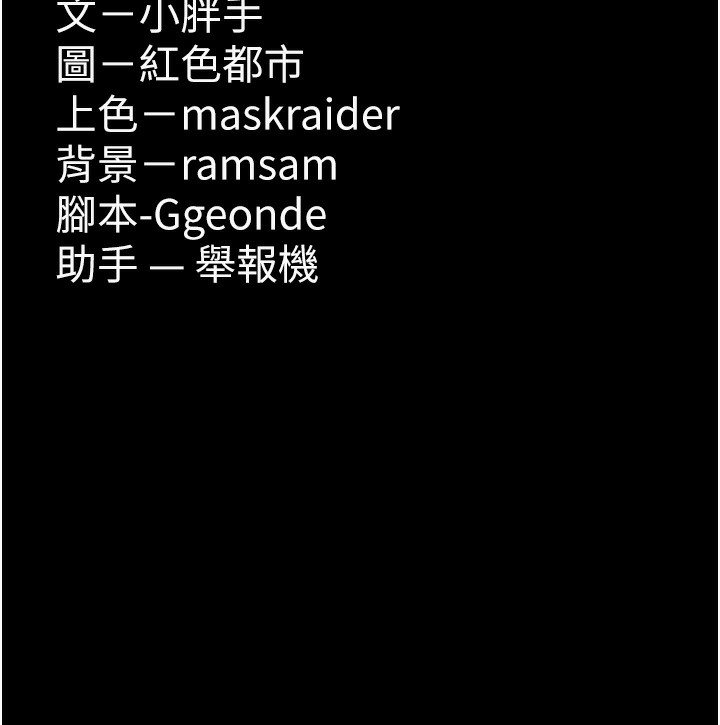 韩漫H漫画 癡汉成瘾  - 点击阅读 第121话-成熟大叔的滋味 151