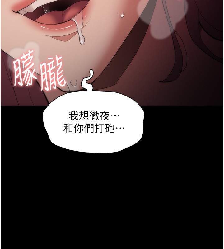 韩漫H漫画 癡汉成瘾  - 点击阅读 第121话-成熟大叔的滋味 134