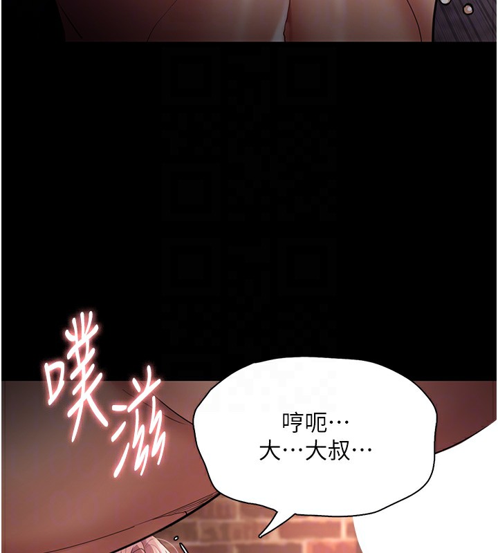 韩漫H漫画 癡汉成瘾  - 点击阅读 第121话-成熟大叔的滋味 51