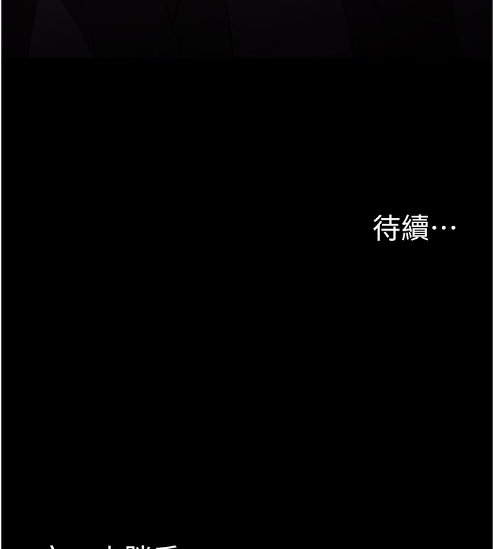 韩漫H漫画 癡汉成瘾  - 点击阅读 第121话-成熟大叔的滋味 150