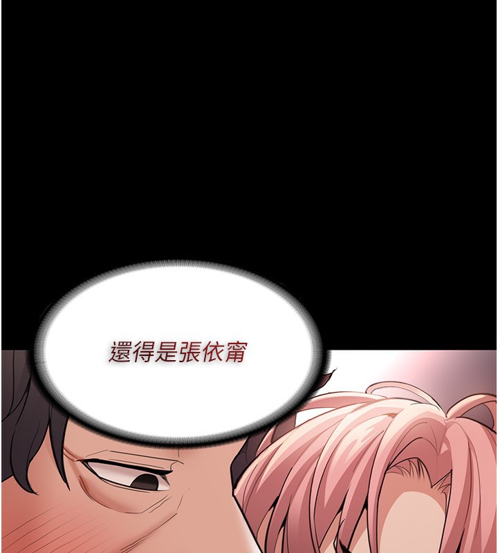 韩漫H漫画 癡汉成瘾  - 点击阅读 第121话-成熟大叔的滋味 1