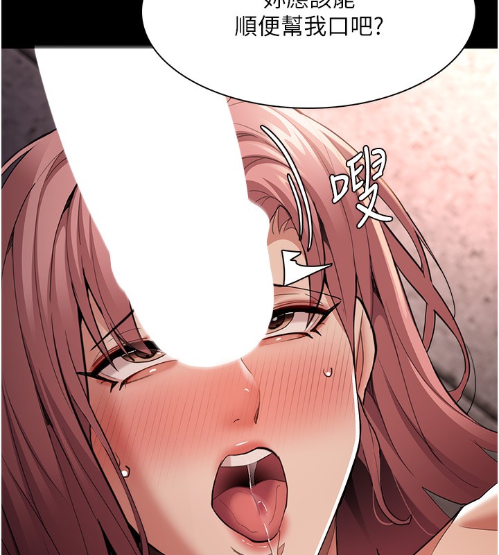 韩漫H漫画 癡汉成瘾  - 点击阅读 第121话-成熟大叔的滋味 70