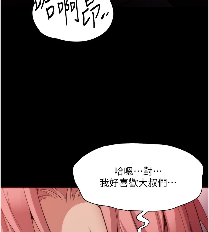 韩漫H漫画 癡汉成瘾  - 点击阅读 第121话-成熟大叔的滋味 132