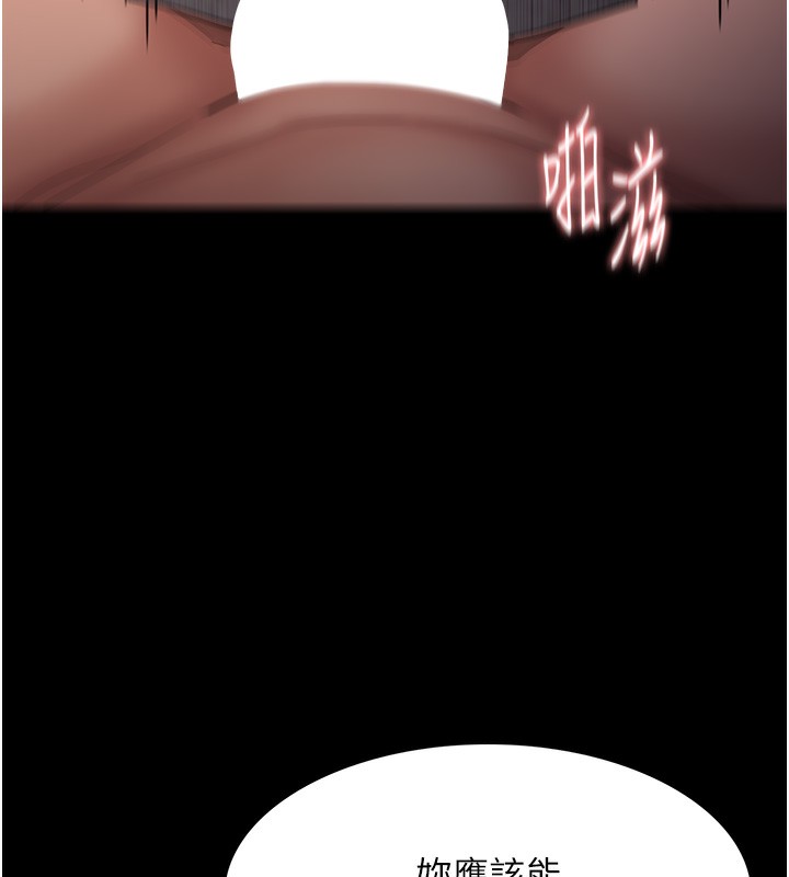 韩漫H漫画 癡汉成瘾  - 点击阅读 第121话-成熟大叔的滋味 69