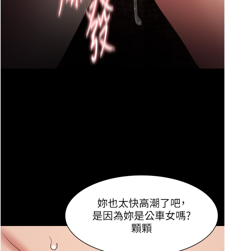 韩漫H漫画 癡汉成瘾  - 点击阅读 第121话-成熟大叔的滋味 39