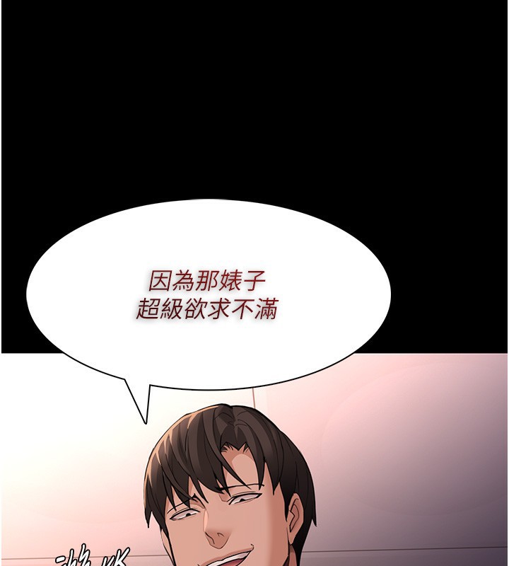 韩漫H漫画 癡汉成瘾  - 点击阅读 第121话-成熟大叔的滋味 139