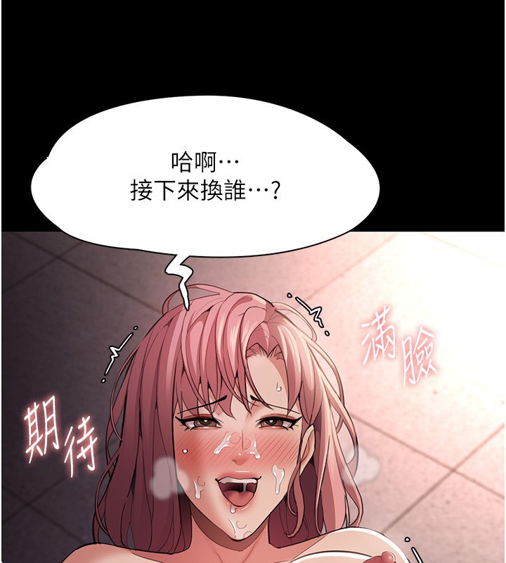 韩漫H漫画 癡汉成瘾  - 点击阅读 第121话-成熟大叔的滋味 123