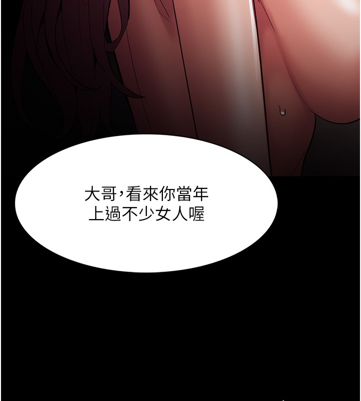 韩漫H漫画 癡汉成瘾  - 点击阅读 第121话-成熟大叔的滋味 43