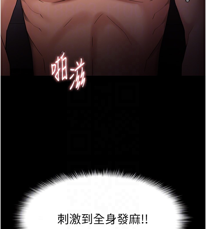 韩漫H漫画 癡汉成瘾  - 点击阅读 第121话-成熟大叔的滋味 89