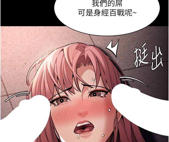 韩漫H漫画 癡汉成瘾  - 点击阅读 第121话-成熟大叔的滋味 56
