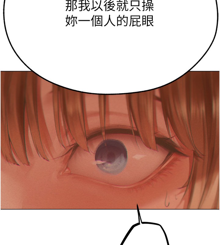 韩漫H漫画 人妻猎人  - 点击阅读 第76话-开箱女女黑洞套组 100